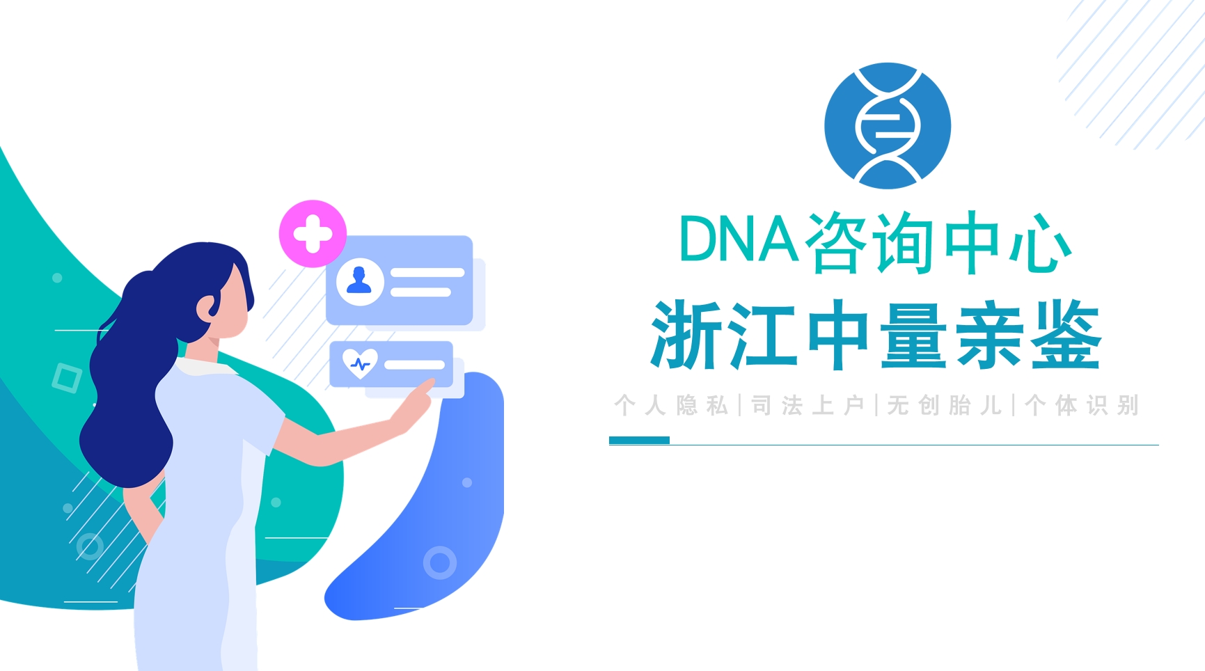 精準有效！杭州孕期親子鑒定匯總大全（附2025年9月更新）